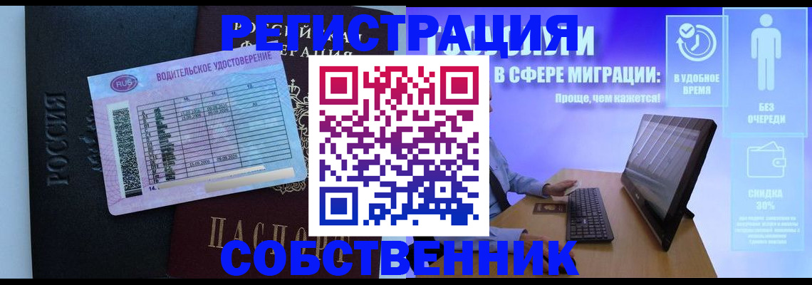 временная регистрация 2025 в Ингушетии