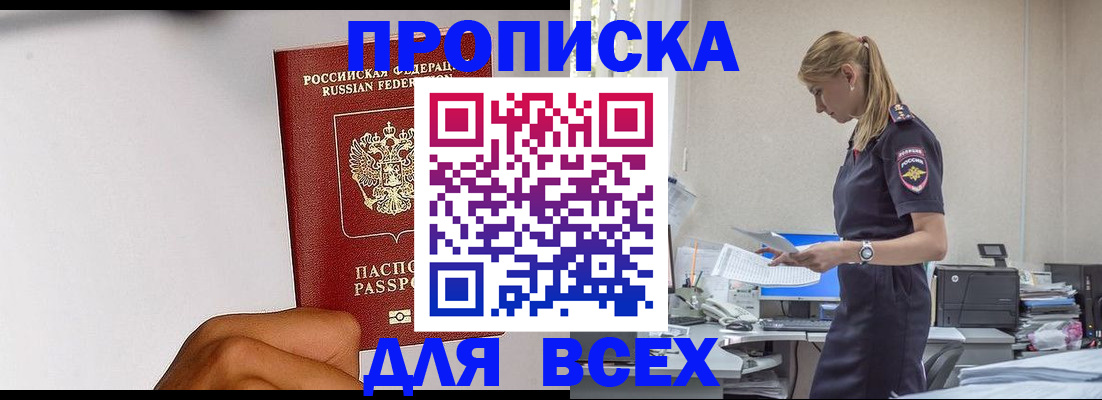 временная регистрация адрес в Ингушетии