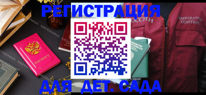 временная регистрация в Ингушетии