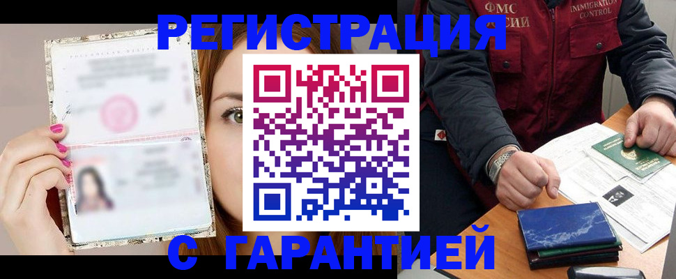 временная регистрация в квартире в Ингушетии