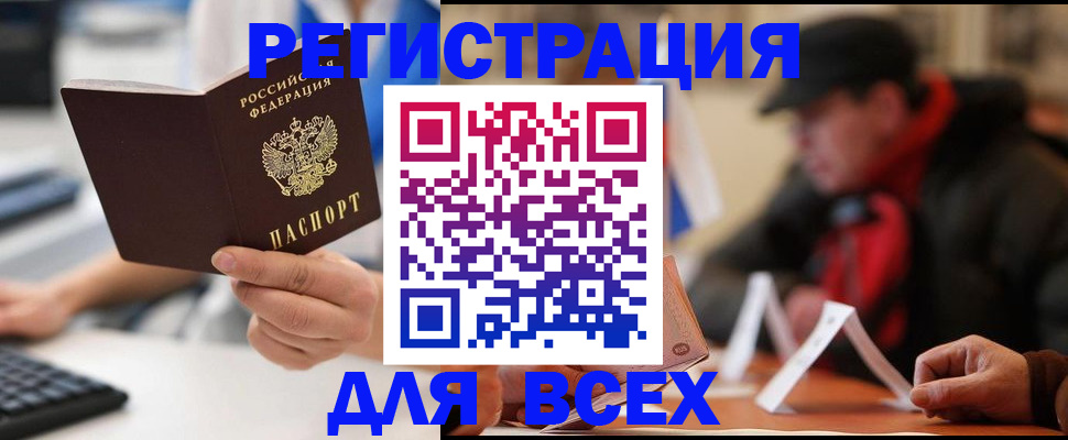 регистрация для школы в Ингушетии