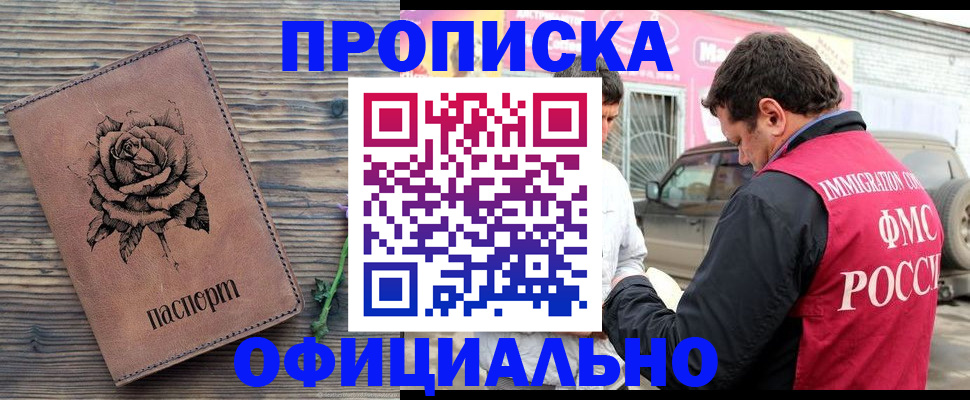 прописка иностранных граждан в Ингушетии